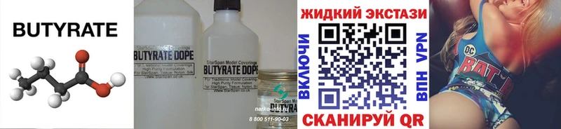 Бутират оксана  blacksprut рабочий сайт  Харовск 