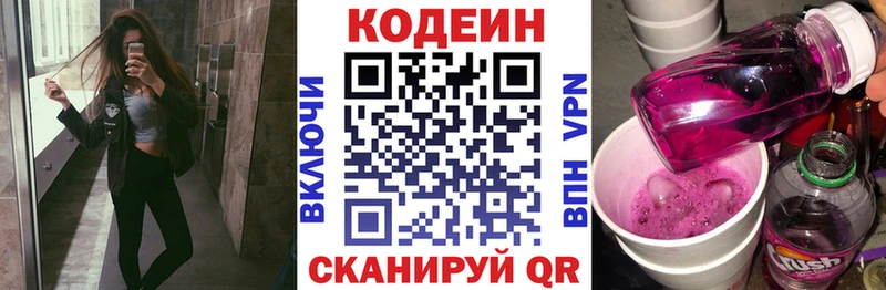 Codein Purple Drank  Харовск 