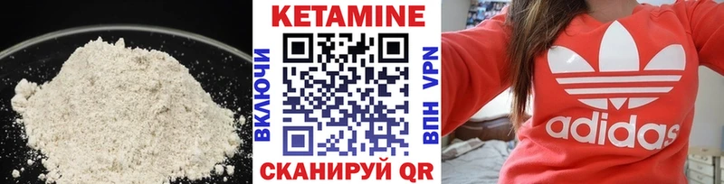 Кетамин VHQ  закладки  Харовск 
