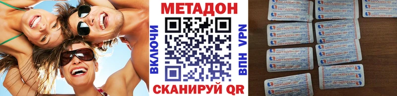 Метадон methadone  Харовск 